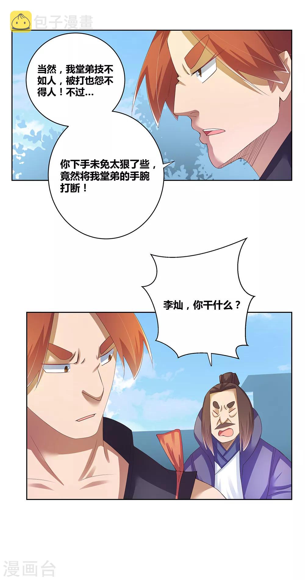 第36话 挑战7
