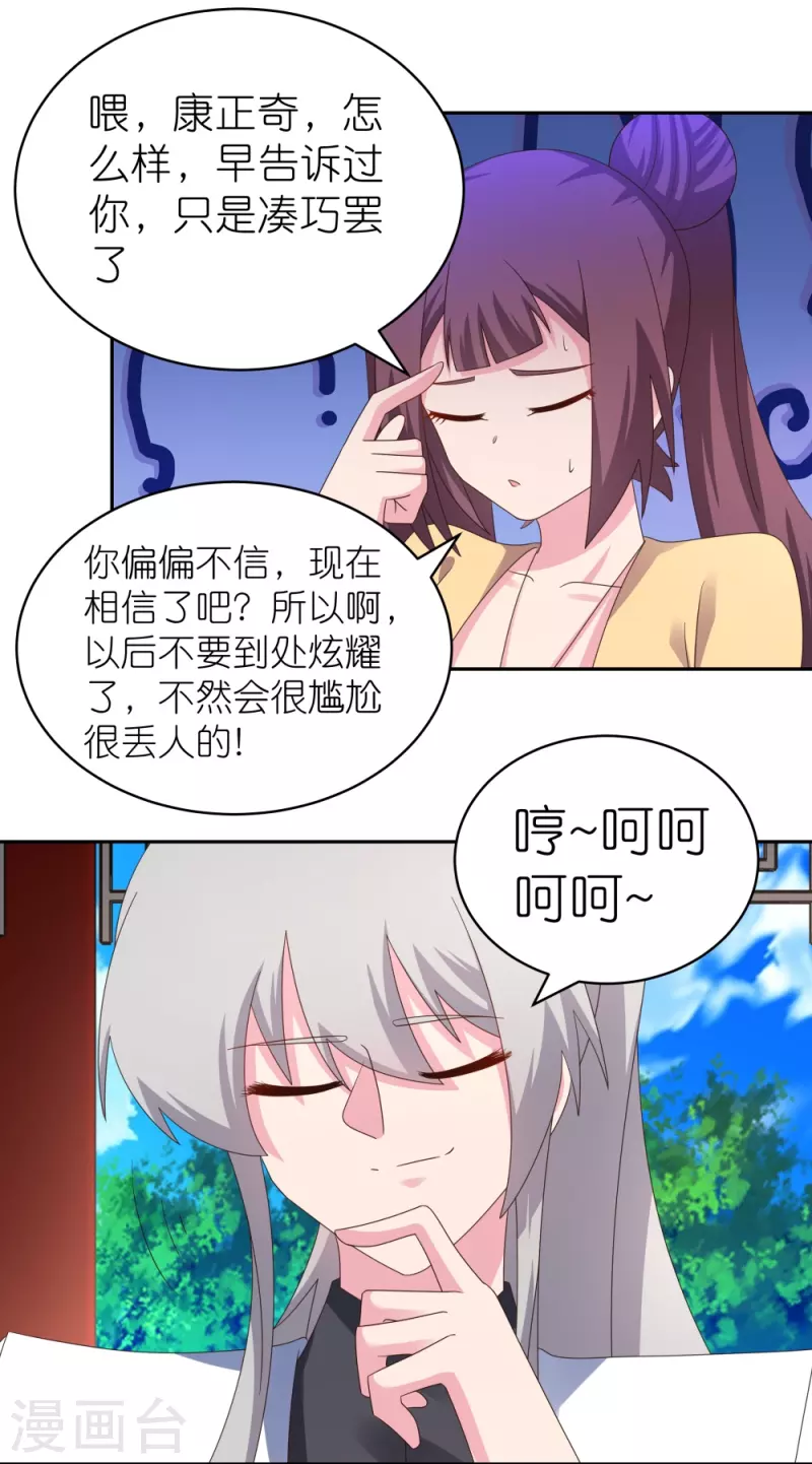 第320话 只是一个巧合6