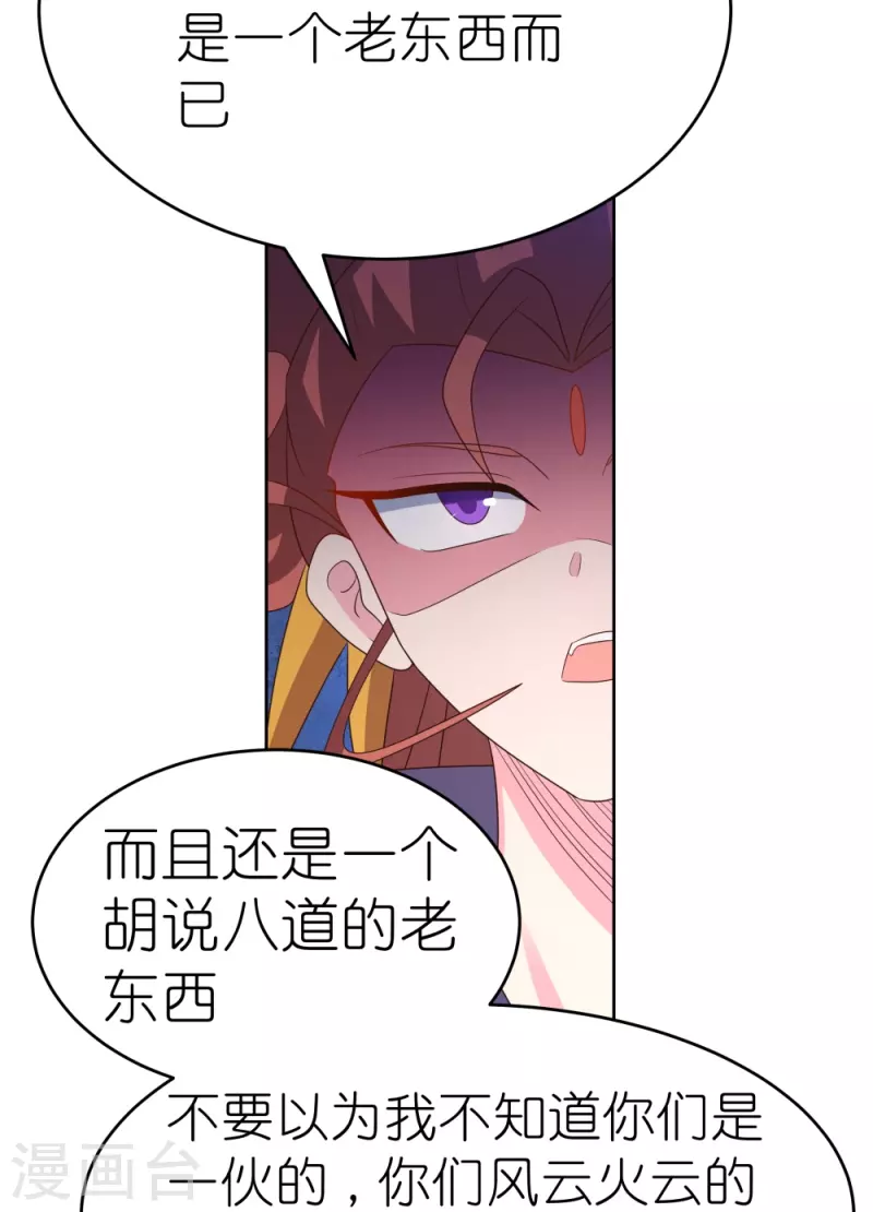 第390话 都是托22
