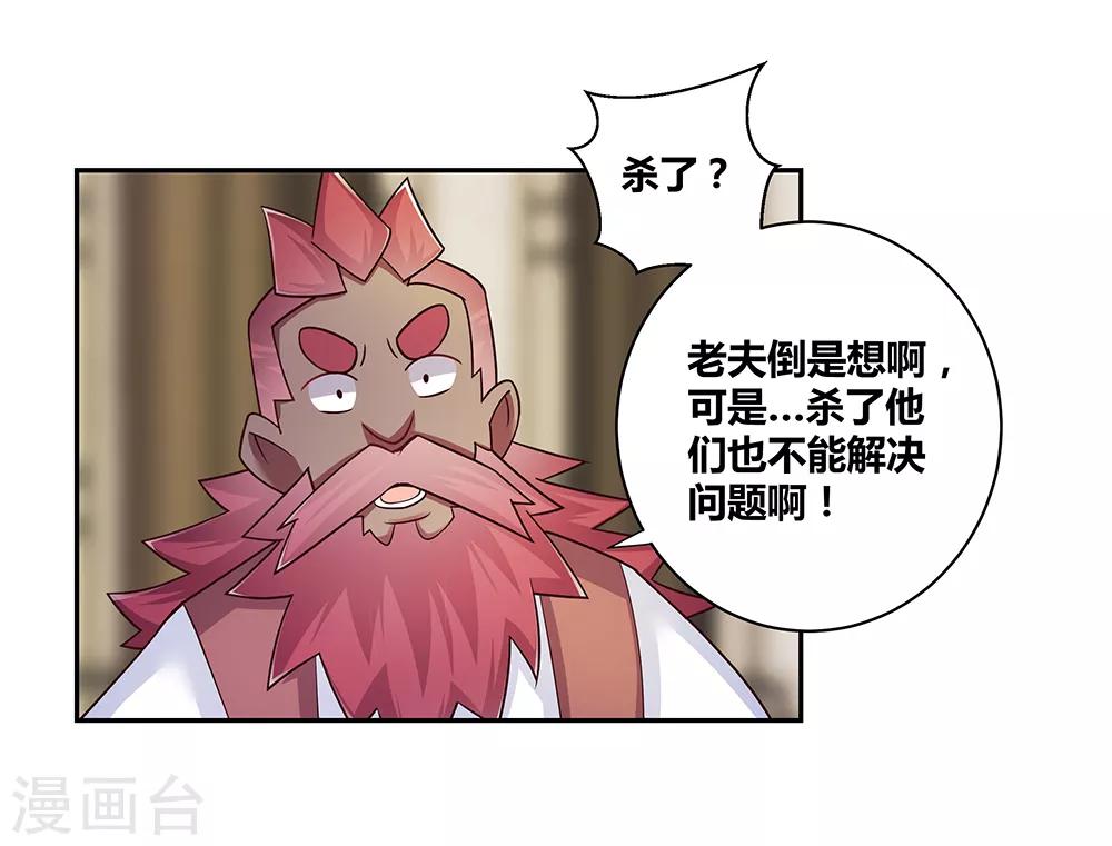 第26话 外忧内患的云霞派40
