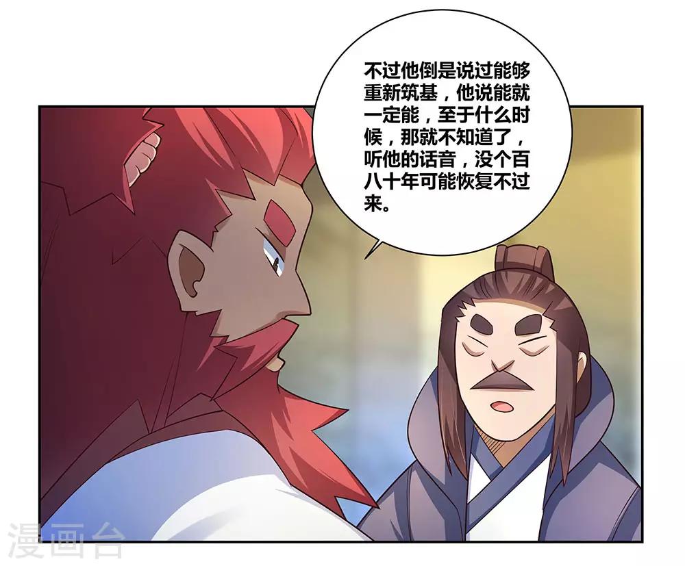 第68话 再入梦境15
