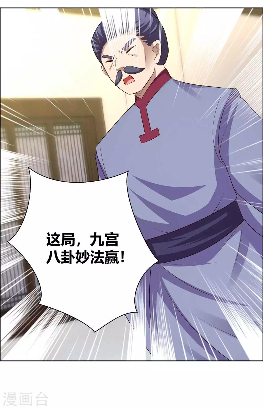 第151话 愿赌服输11