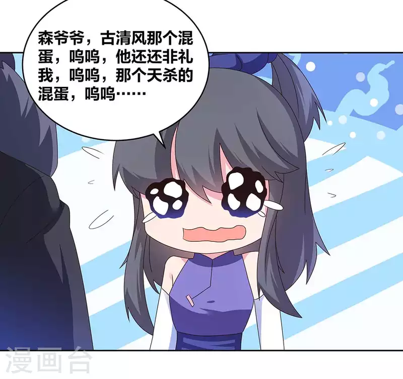 第252话 赤上宵，印爲尊4