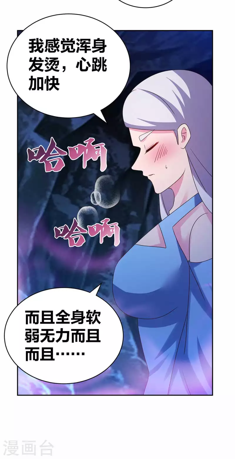 第287话 都是美女！？12