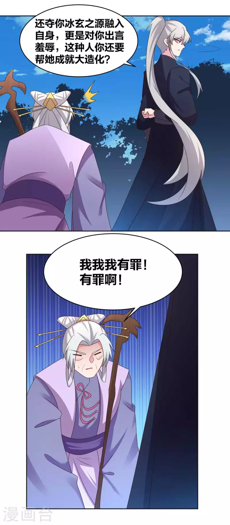 第231话 不领情11