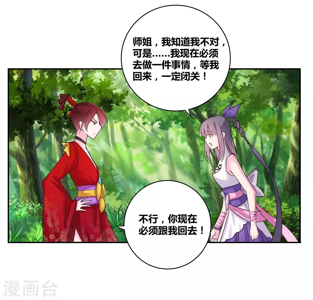 第17话 纨絝子弟36