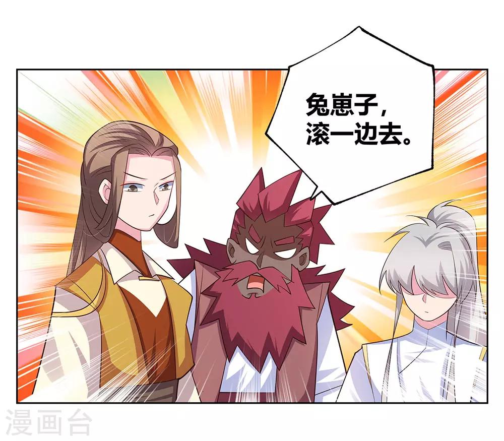 第113话 古清风vs文景山2