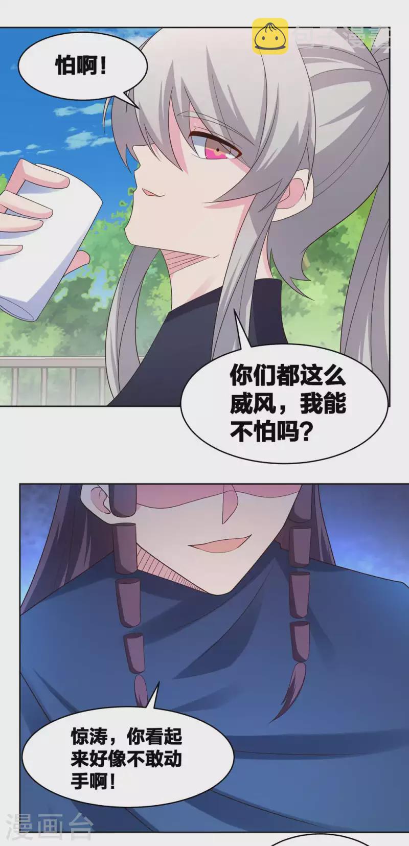 第215话 不敢动手？12