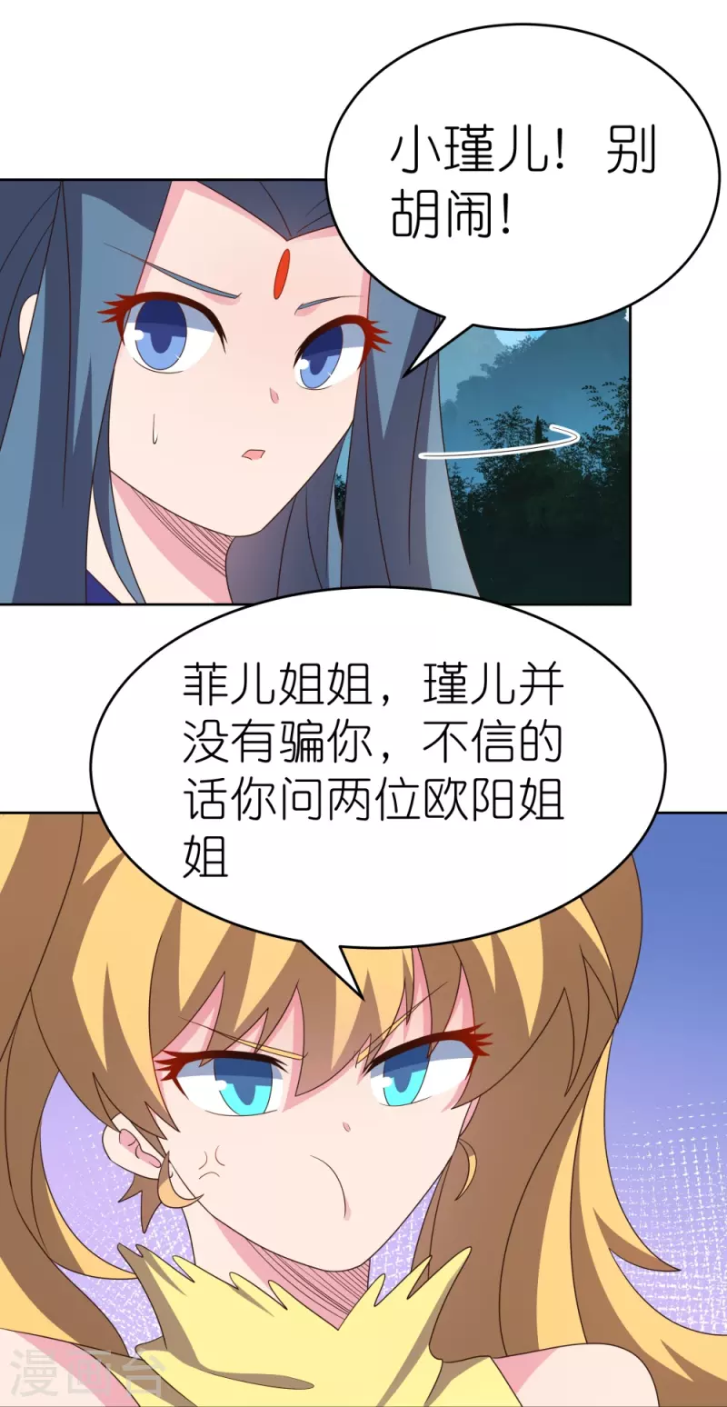 第390话 都是托2