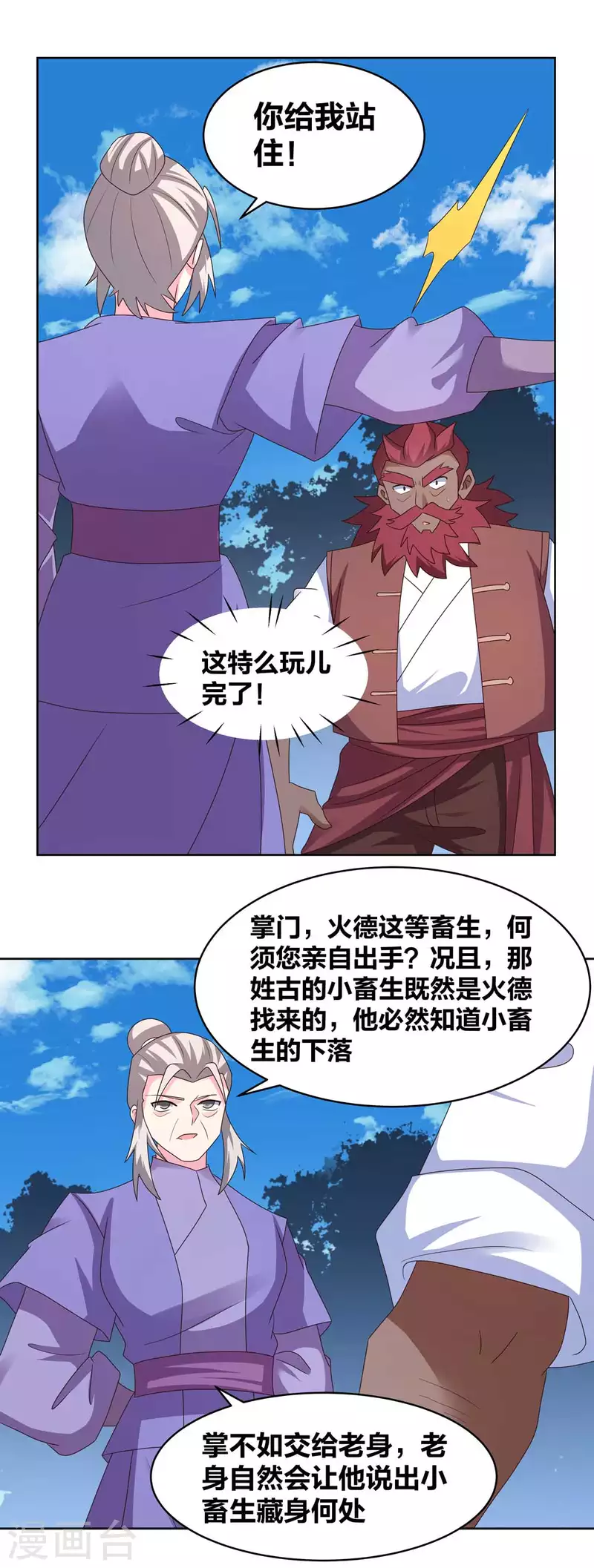第230话 千蛛万毒液3