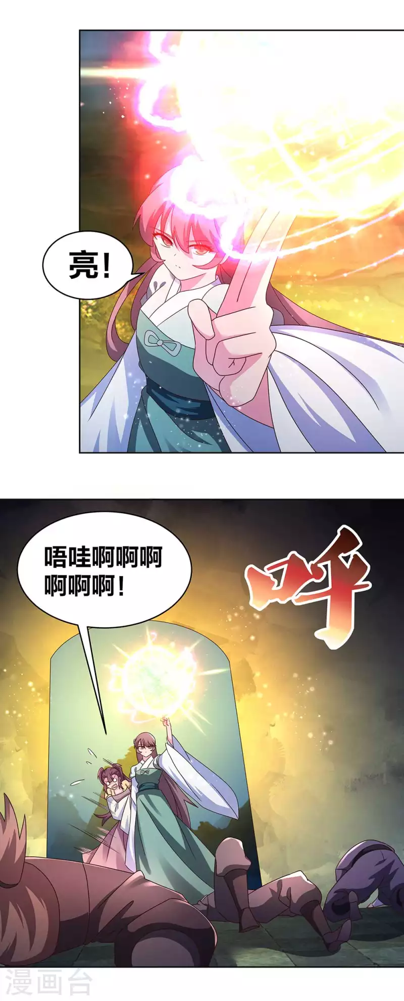 第268话 公子白鹤9