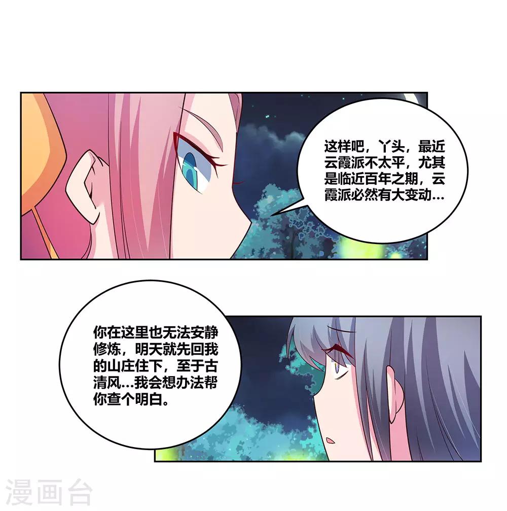 第100话 三老出关22