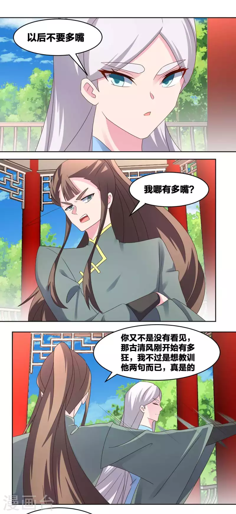 第216话 无冤无仇6