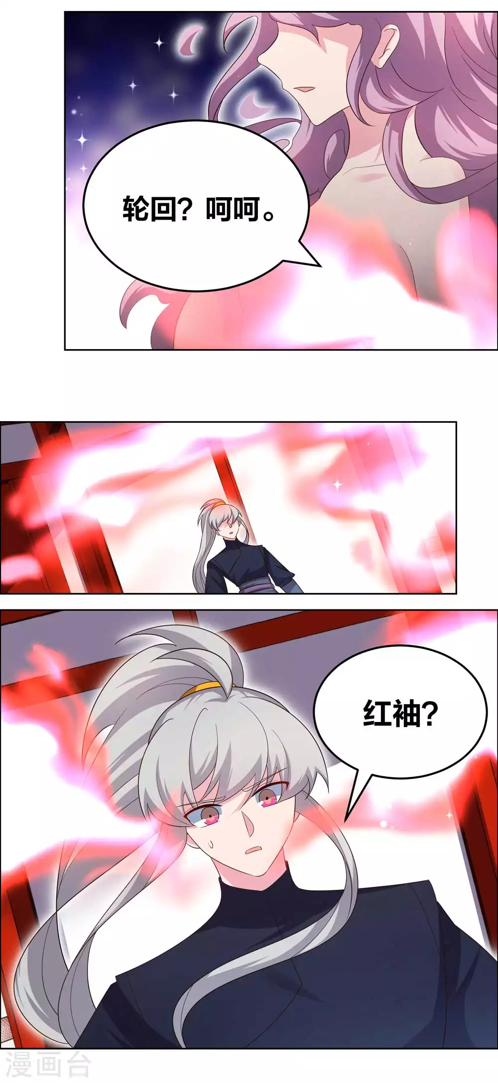 第190话 奇怪的魂体13