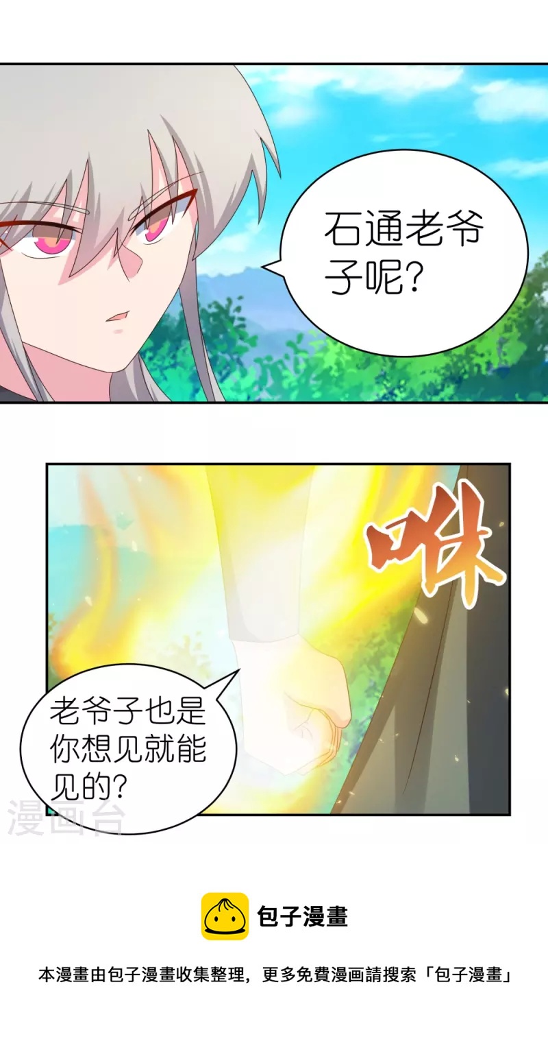 第305话 傻大胆29