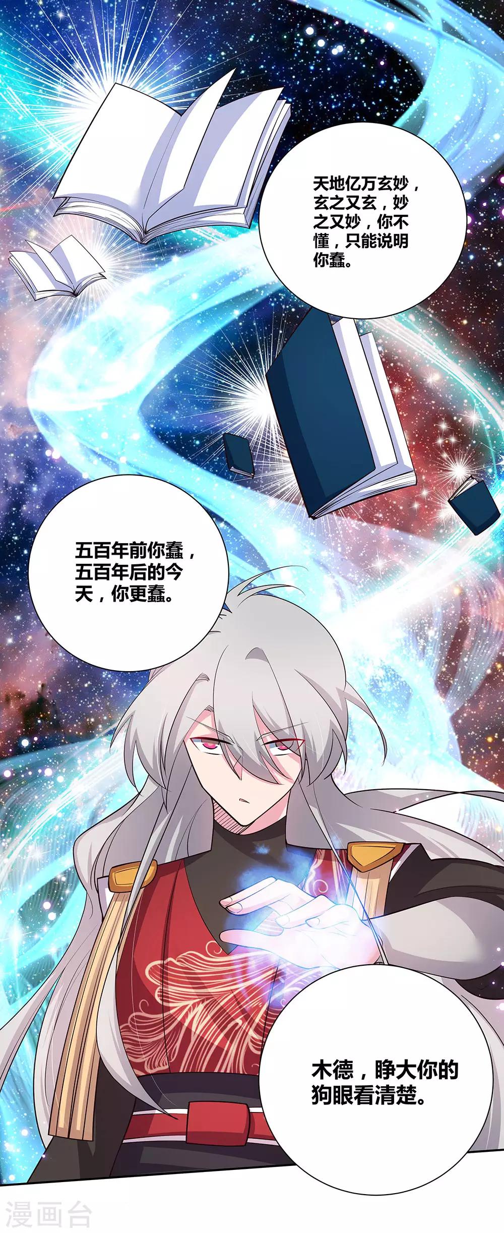 第88话 大圆满！32