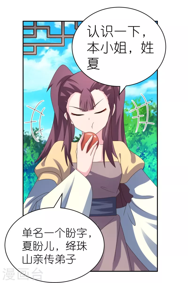 第313话 无衍控心蛊16