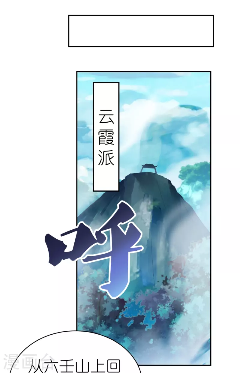 第348话 孤星泪8