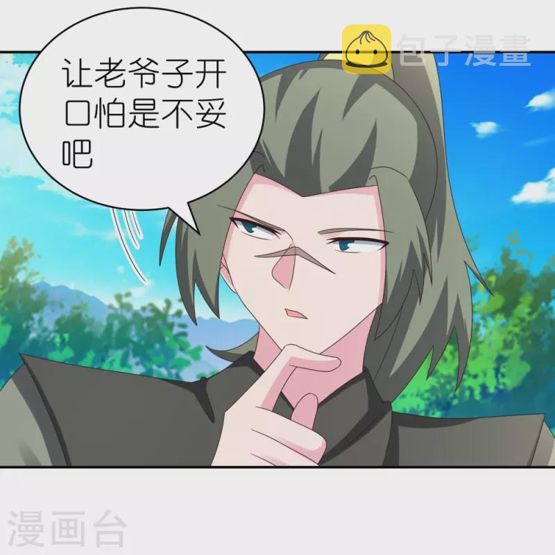 第304话 近水楼台先得月12