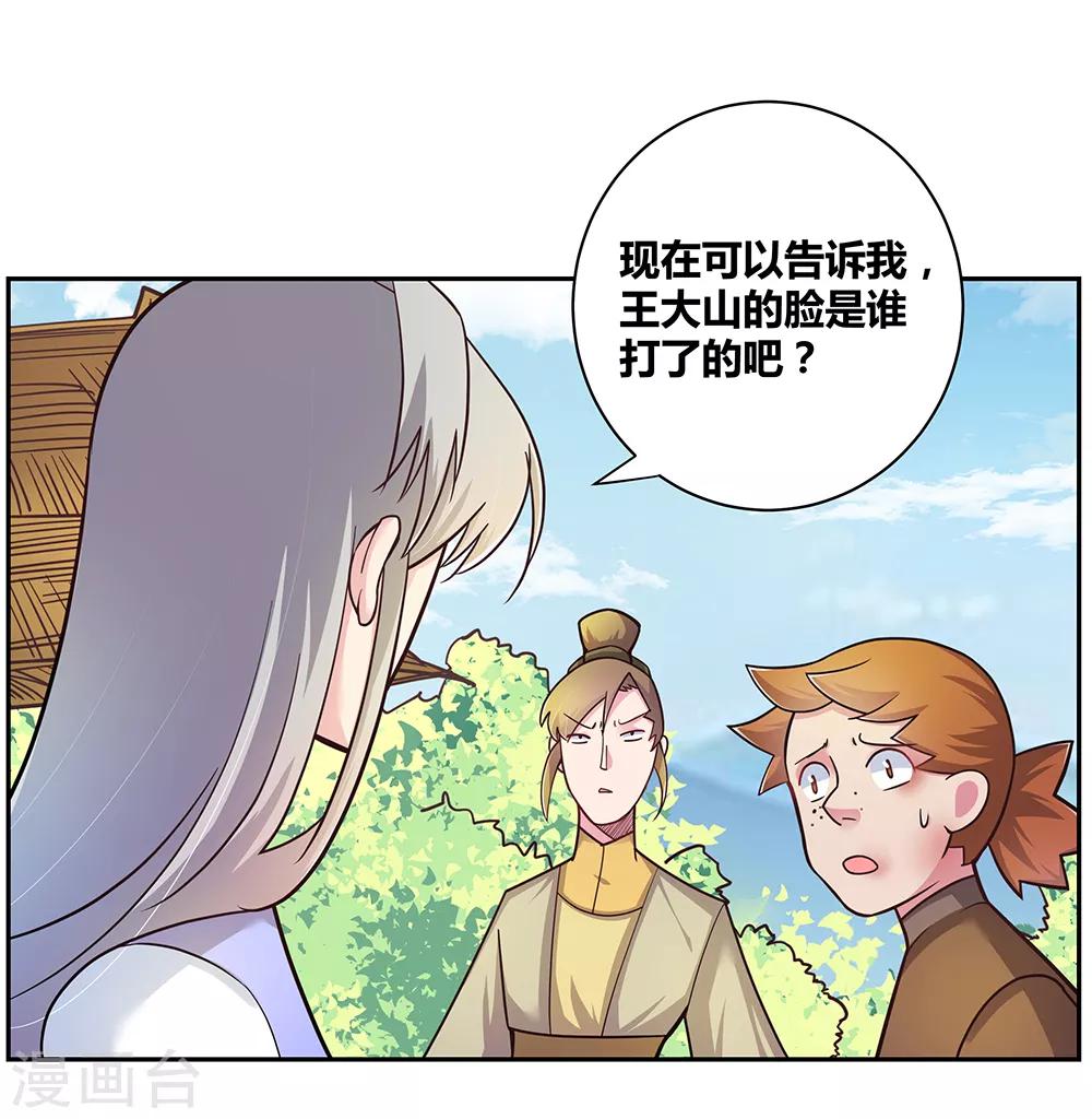 第15话 教你做人10
