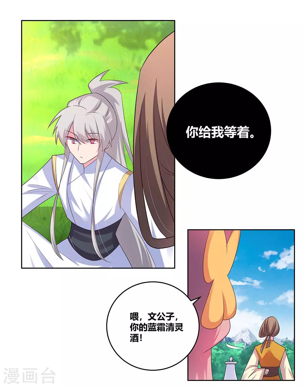 第107话 不速之客7