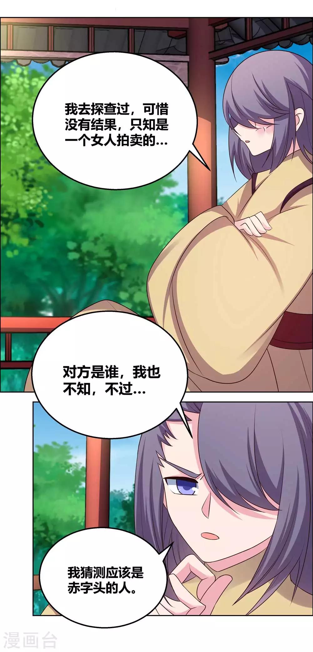 第156话 觉醒计划10
