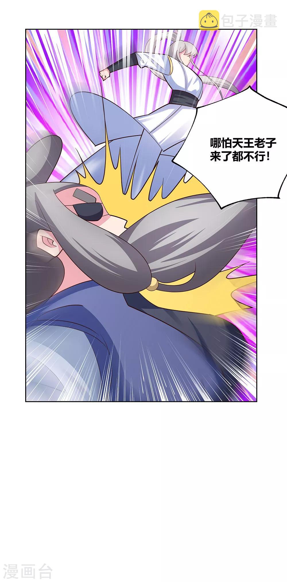 第115话 谁来都不好使32