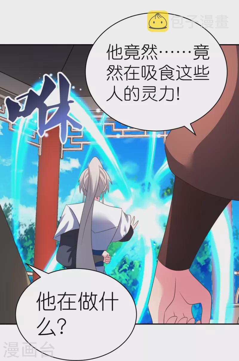 第328话 没有捱打的习惯5