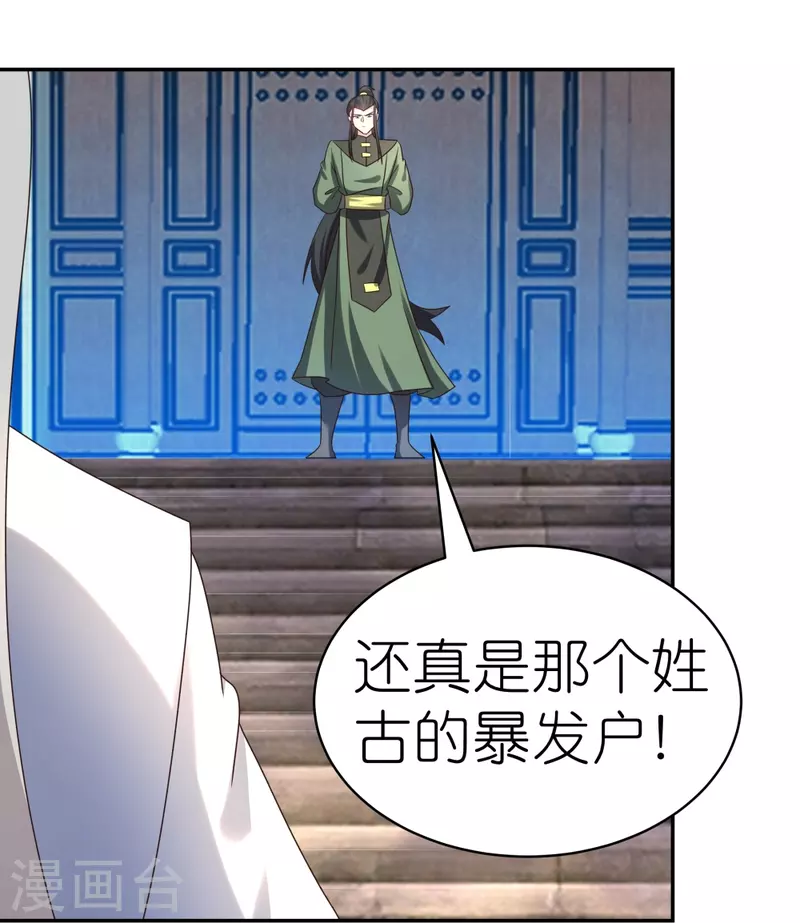 第305话 傻大胆13