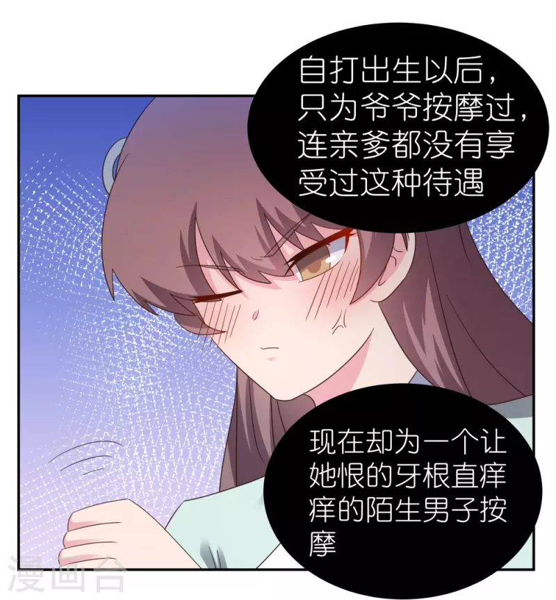 第319话 奇耻大辱3