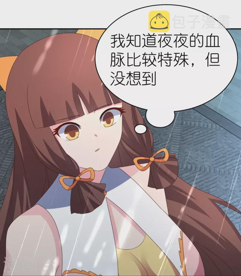第354话 大自然印记15