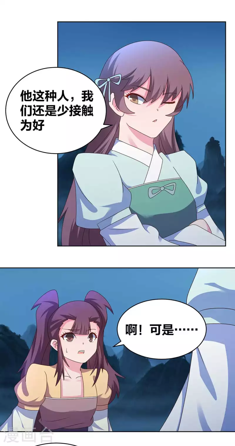 第265话 神秘古蹟13