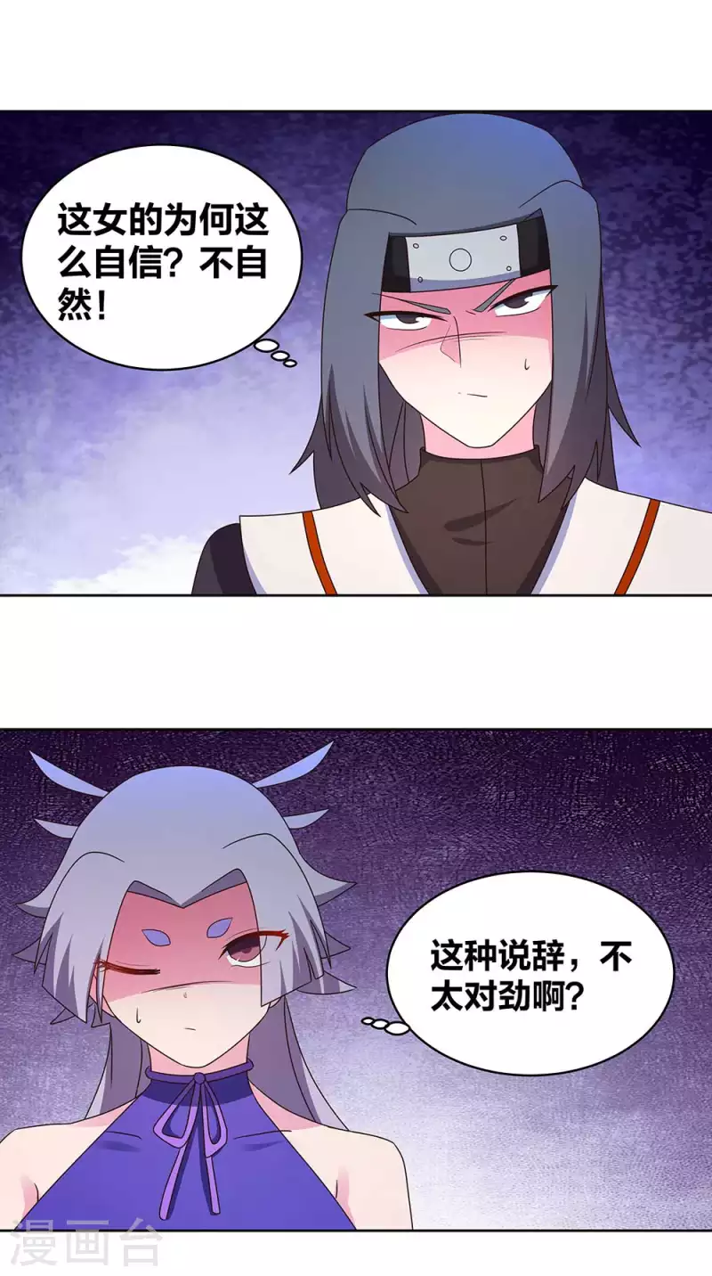 第275话 让他装到了9
