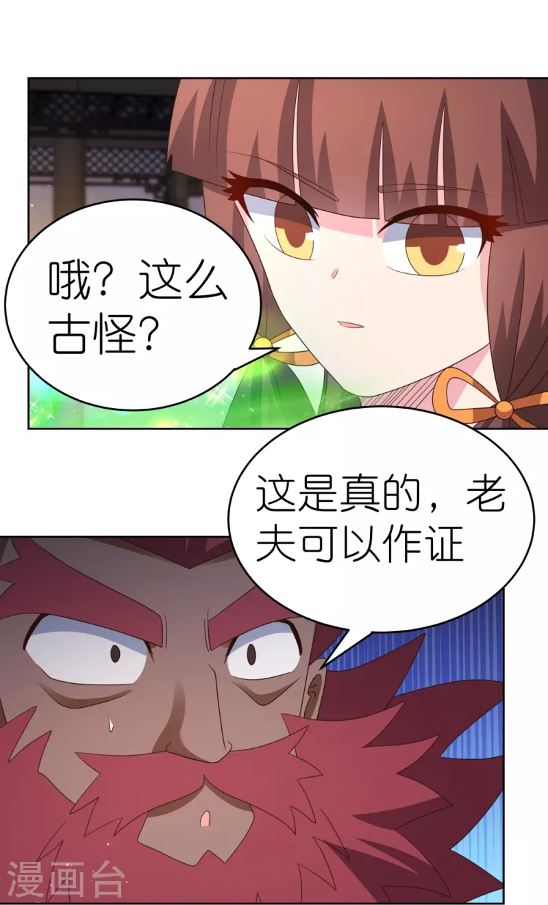第375话 一探究竟22