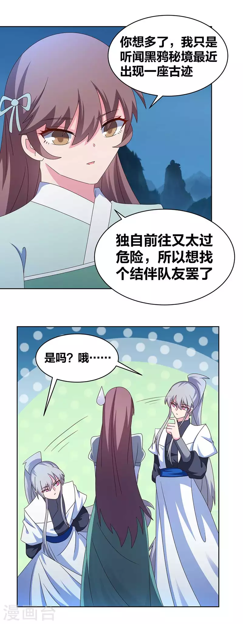 第265话 神秘古蹟1