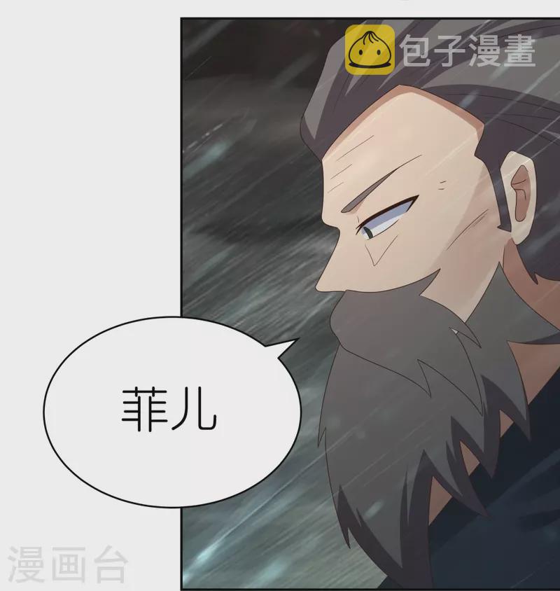第341话 拜见公子18