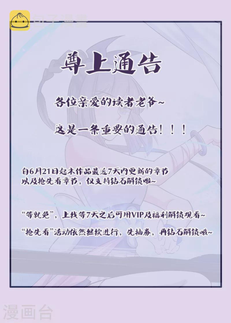 通告0