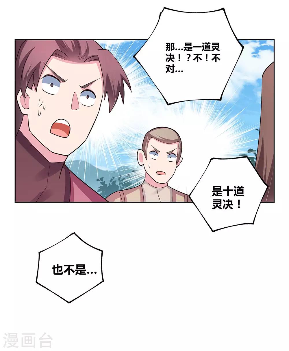 第89话 千道灵决5