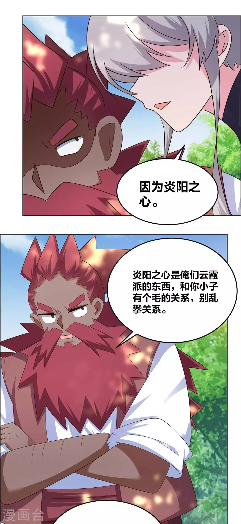 第187话 红袖5