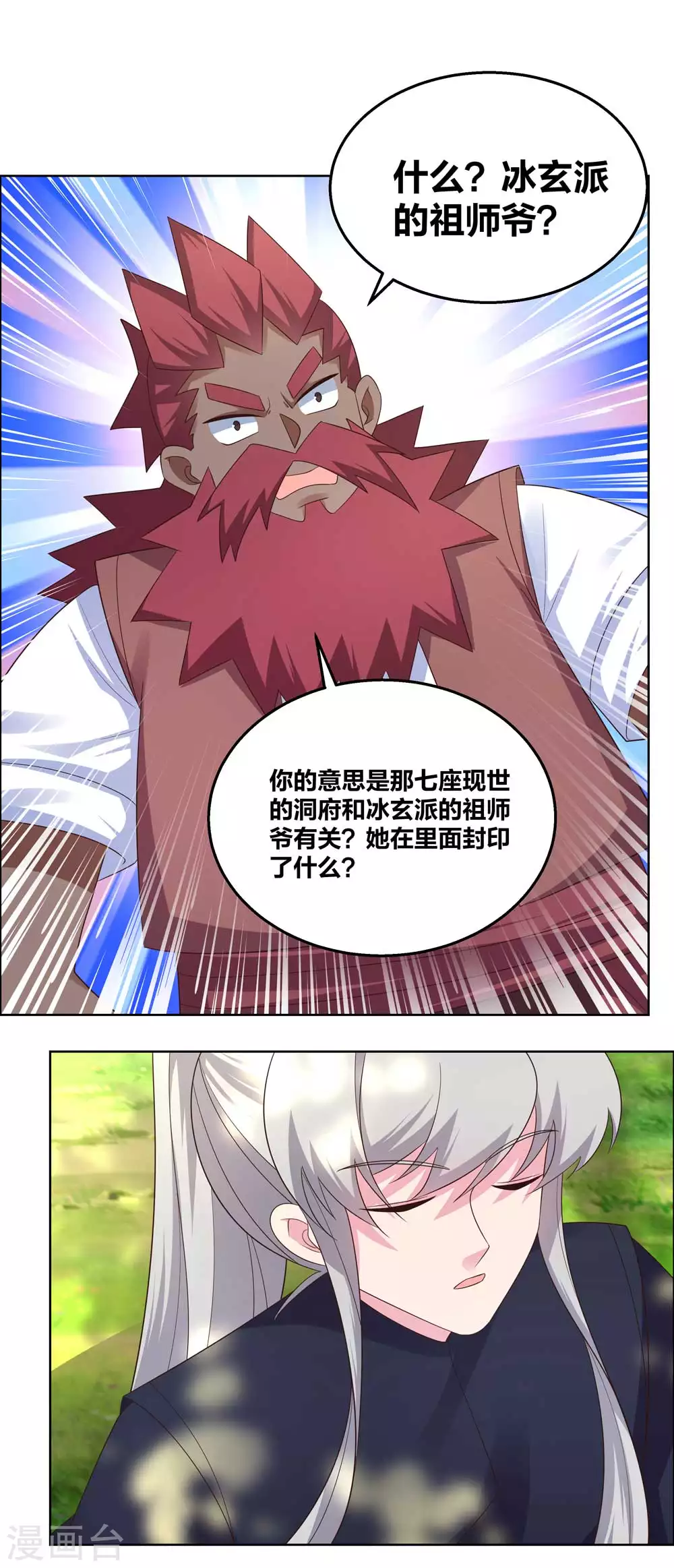 第184话 灵魂封印9