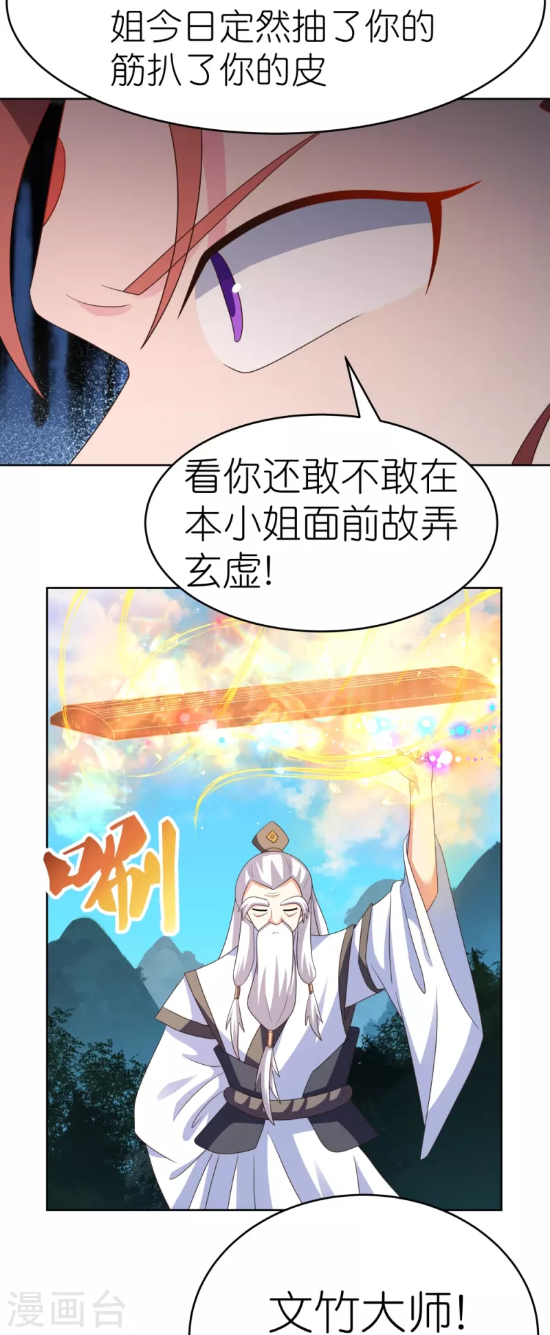 第391话 押注9