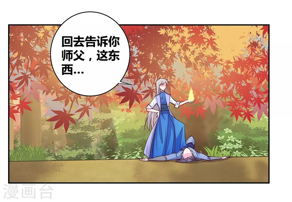 第25话 千年冰火窖6