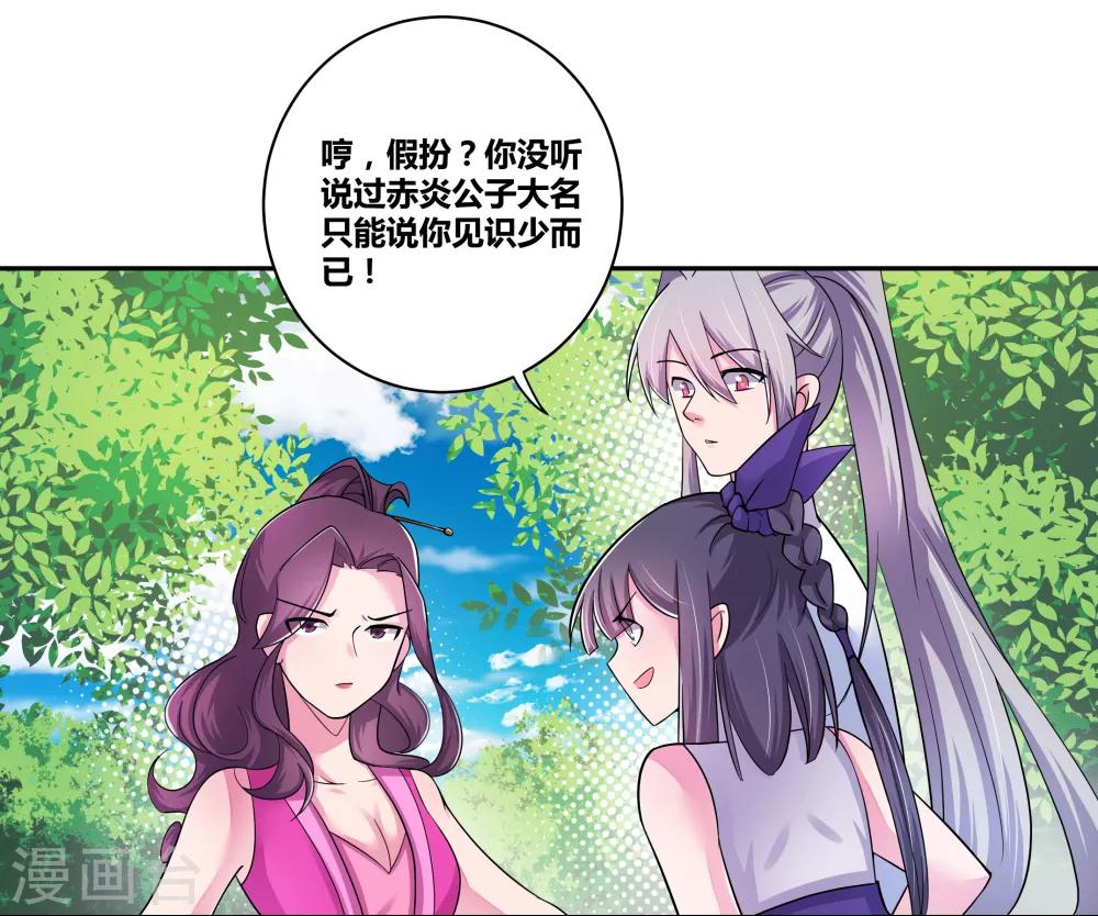 第4话 路途偶遇9