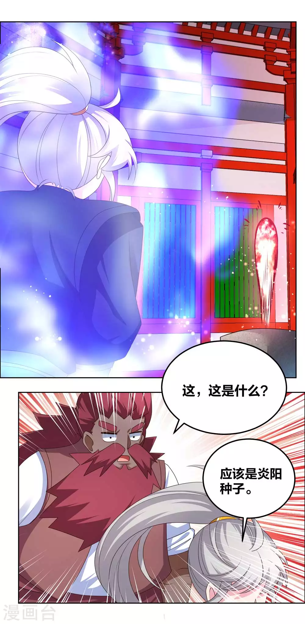 第190话 奇怪的魂体1