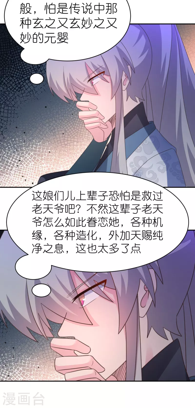 第366话 老天爷的眷顾28