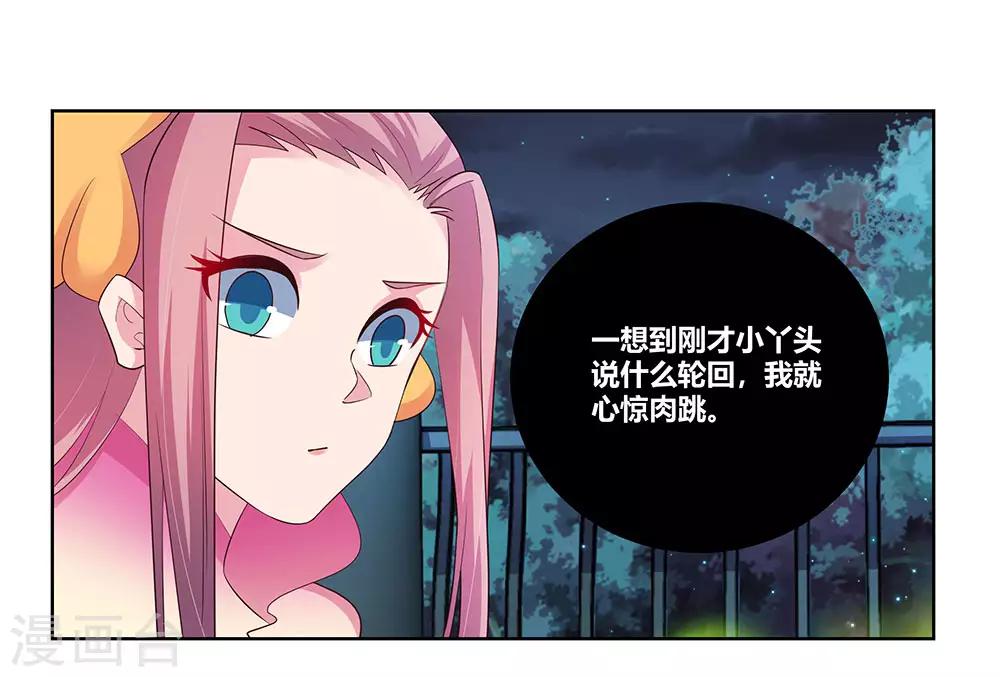 第100话 三老出关14