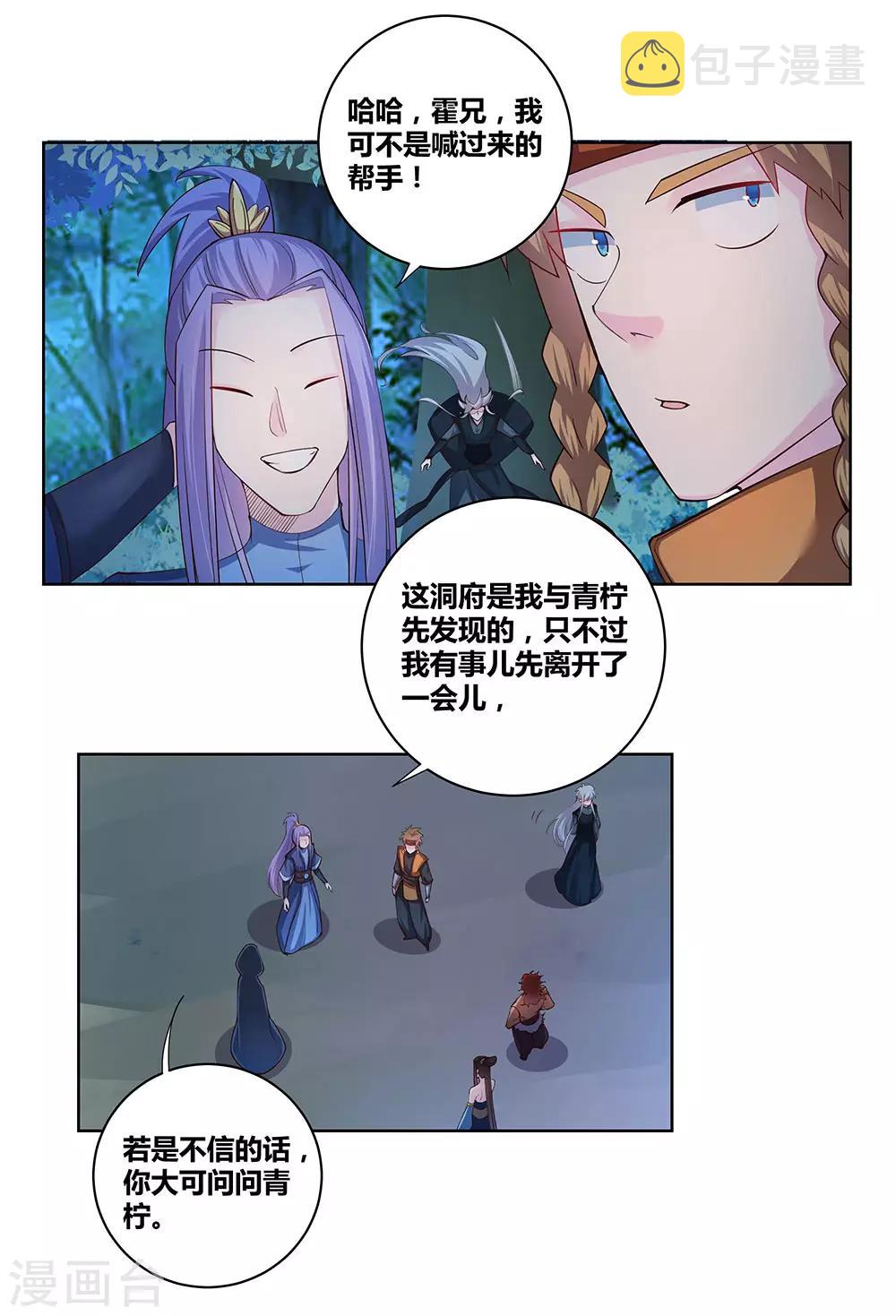 第41话 随便逛逛4