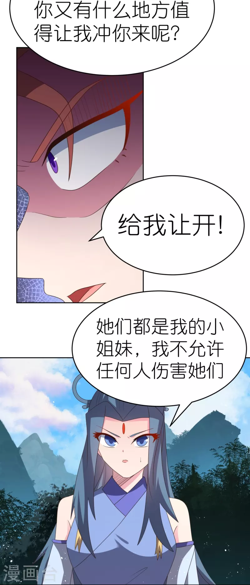 第388话 雷云分舵7