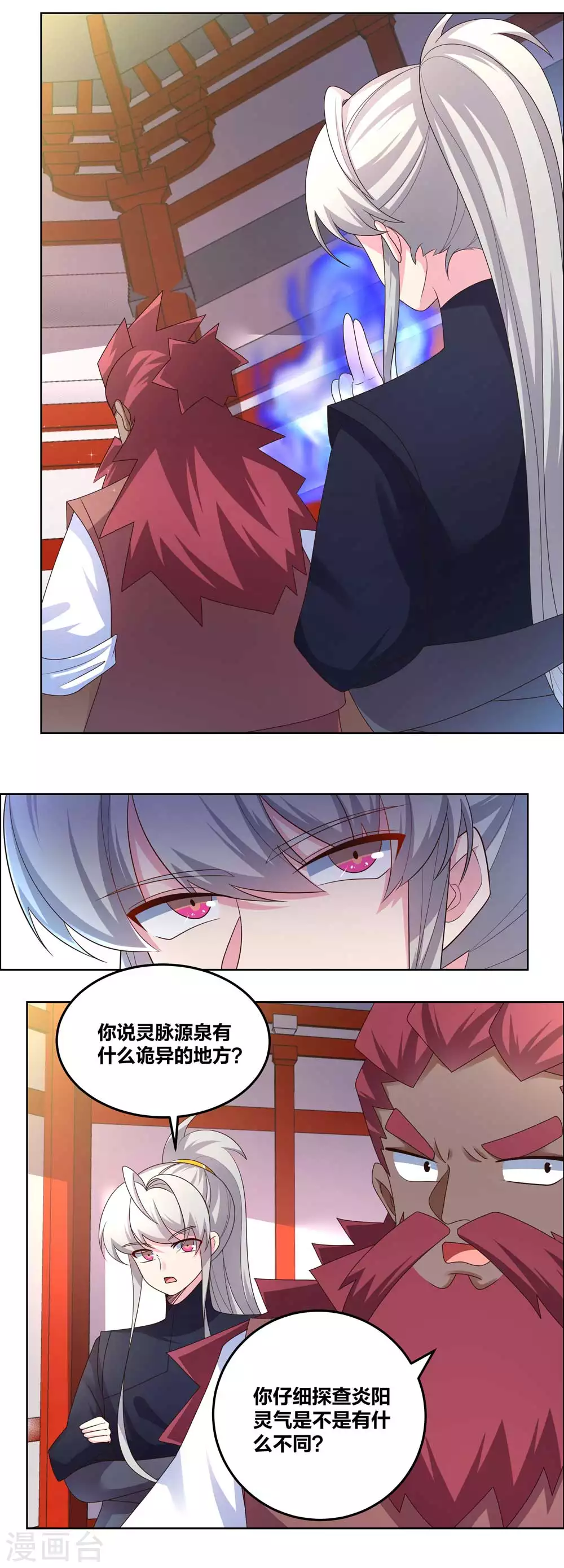第189话 破解封印1