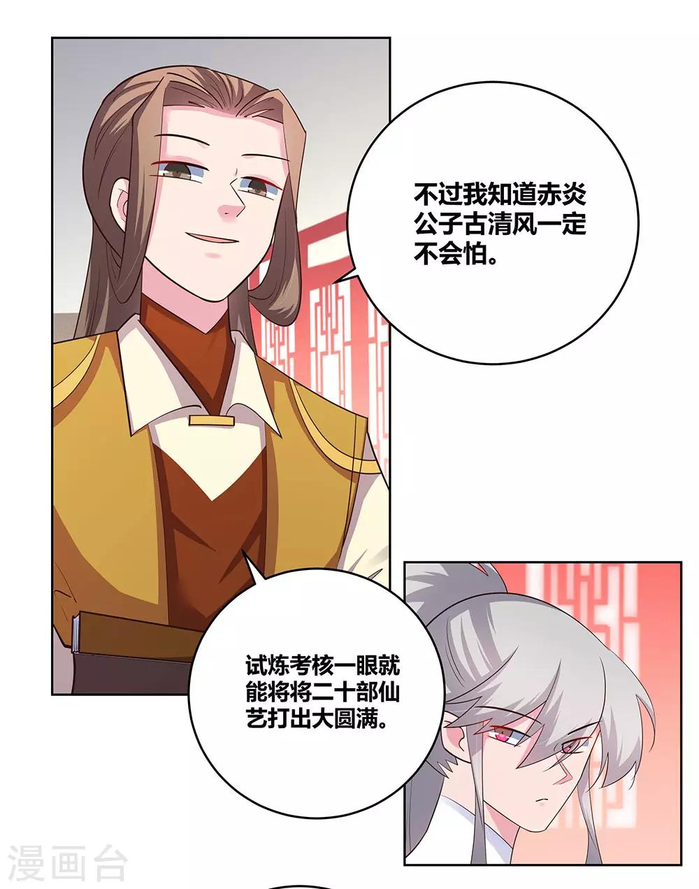 第112话 让招20